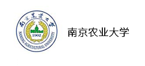 南京農業大學-德亞伙伴